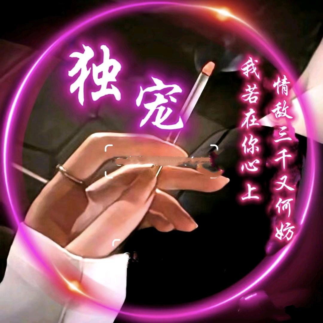 💞掌᭄上᭄ཽ࿆明ঞ朱°ꦿ⁵²