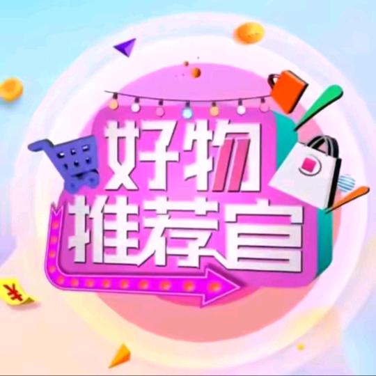 KK直播返场好物推荐