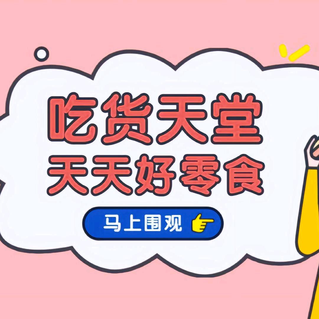 小然生鲜食品批发