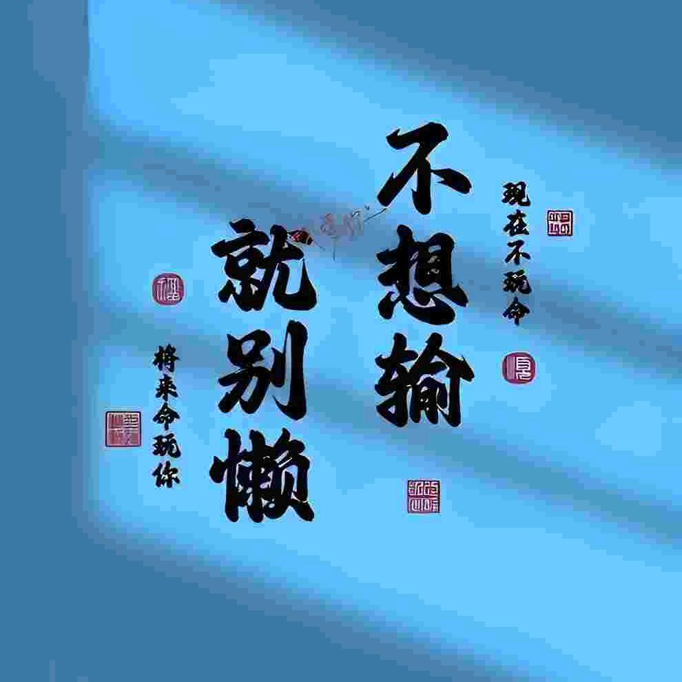一步错 步步错