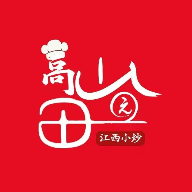 高山田园·江西鲜辣小炒（无锡茂业店）
