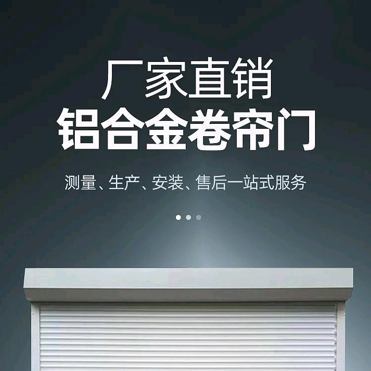 长沙卷闸门安装、维修批发，生产厂家