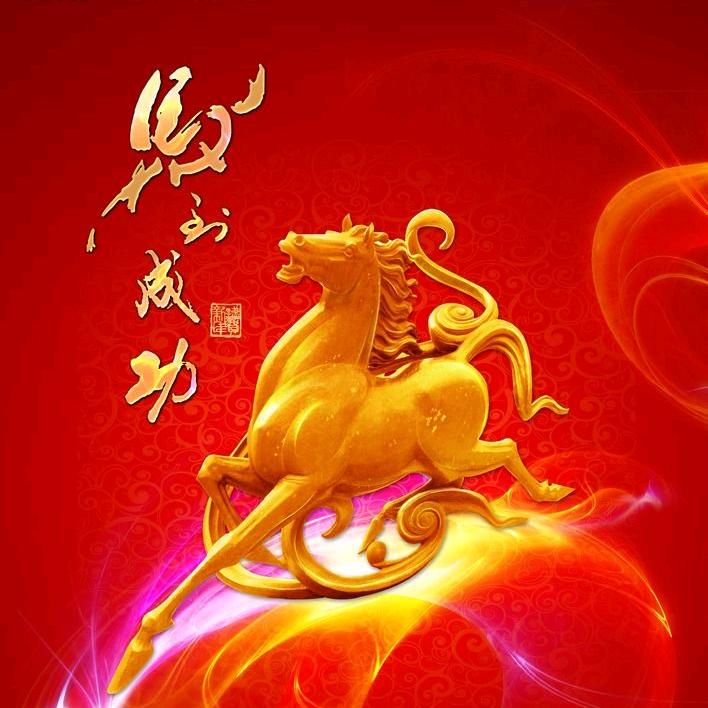 东哥（紫气东来）