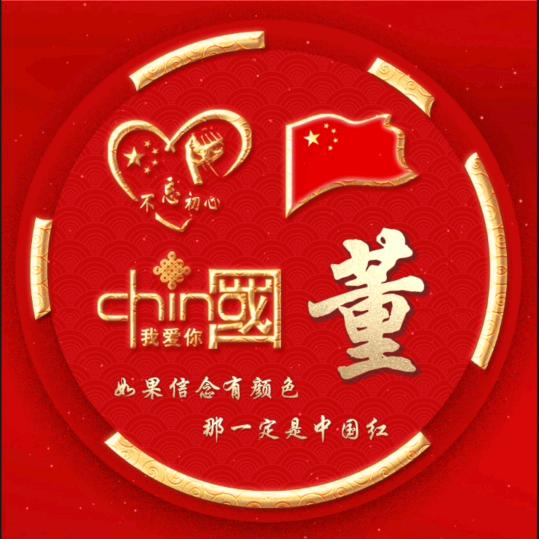 风雨同舟😂😂🐉