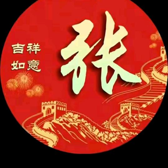 顺心