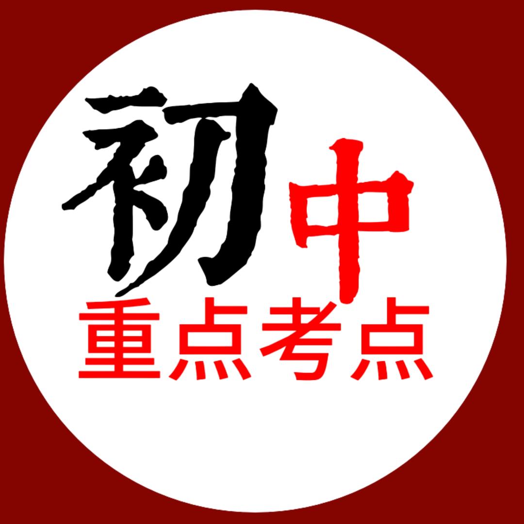 初中提优资料💯