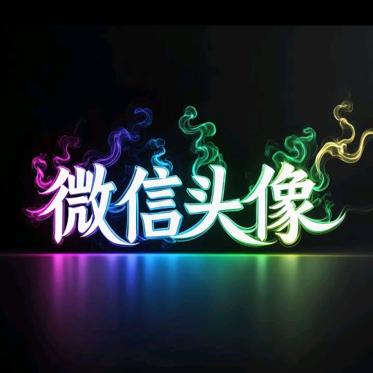 ☯如ʕ•̫͡•ʔ愿₂₀₂⁵༗࿆ঌ🦋