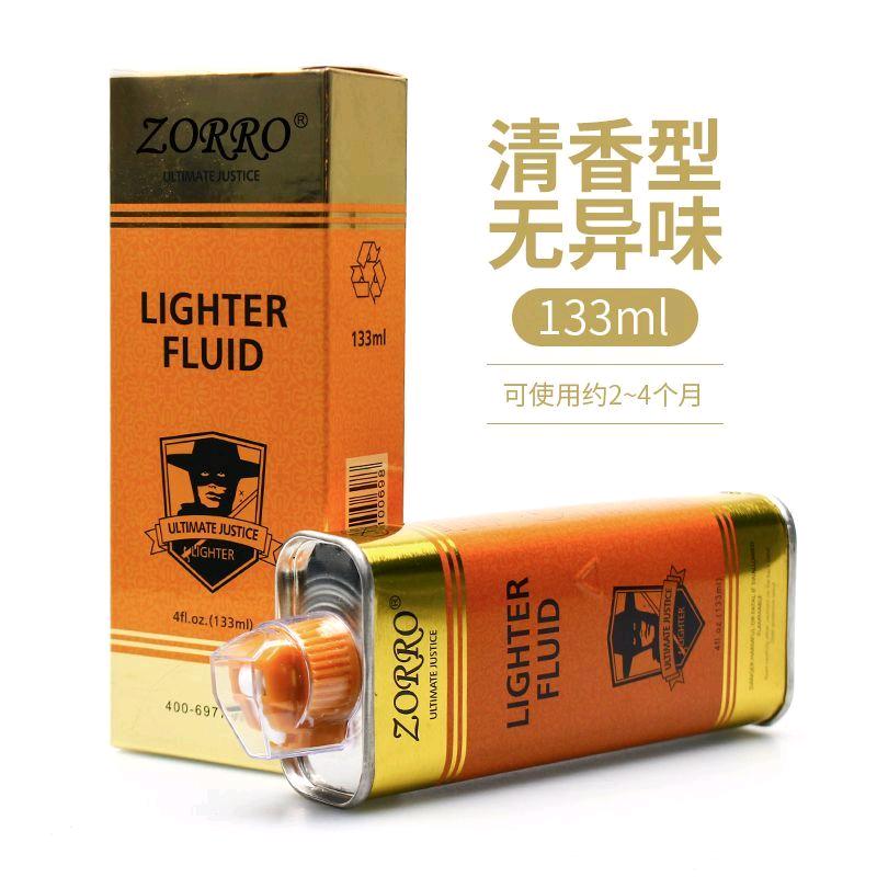 浩天打火机