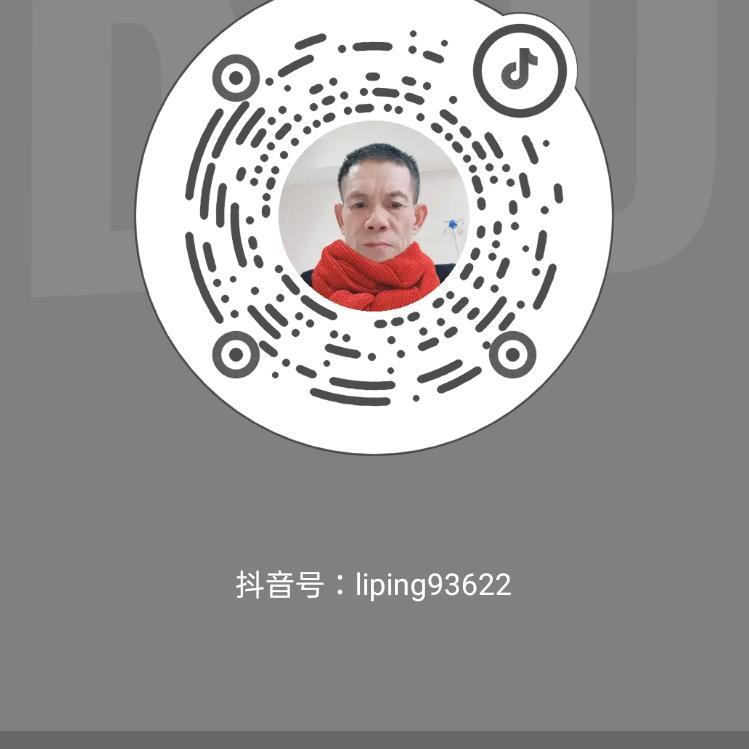 李平