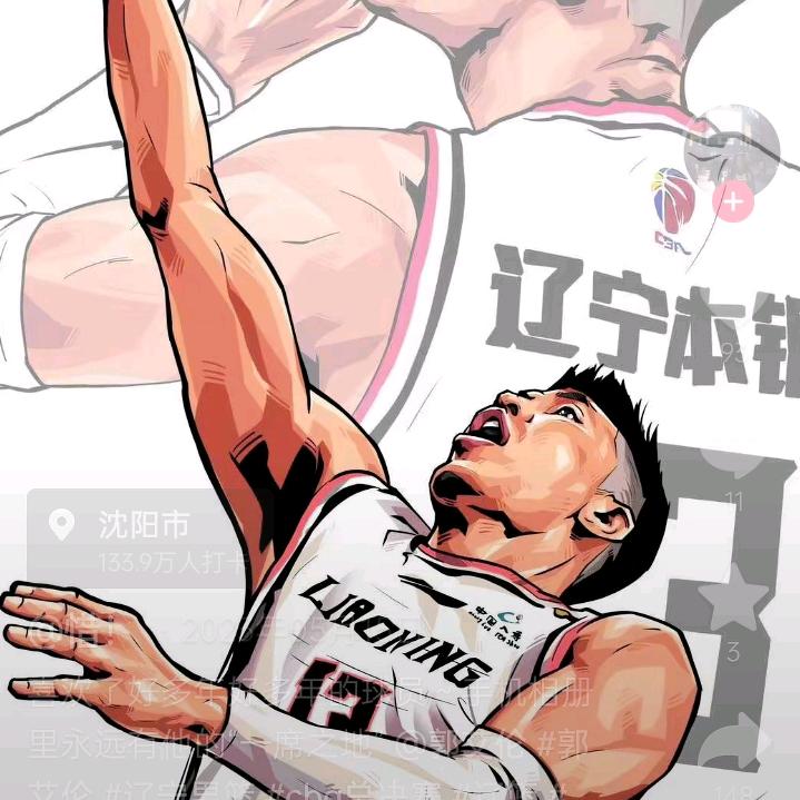 王哈哈