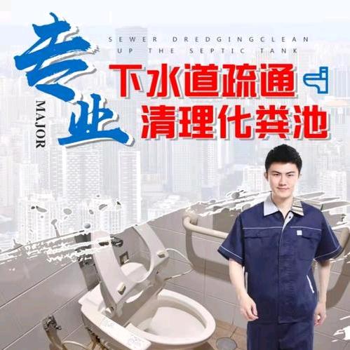 东仁搅屎棍服务部