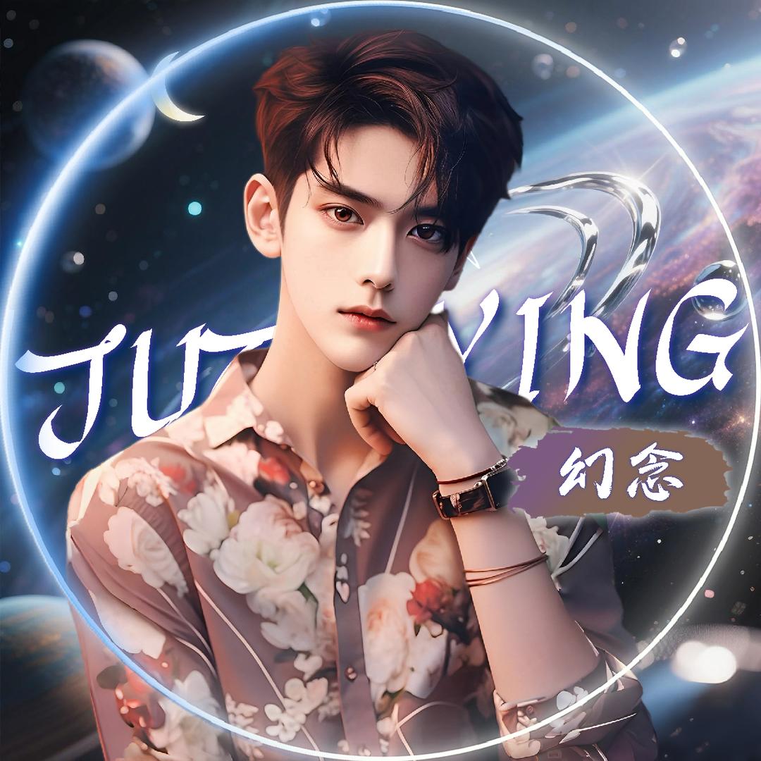 𝓙. 幻念