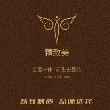 佛山精致美装修材料有限公司