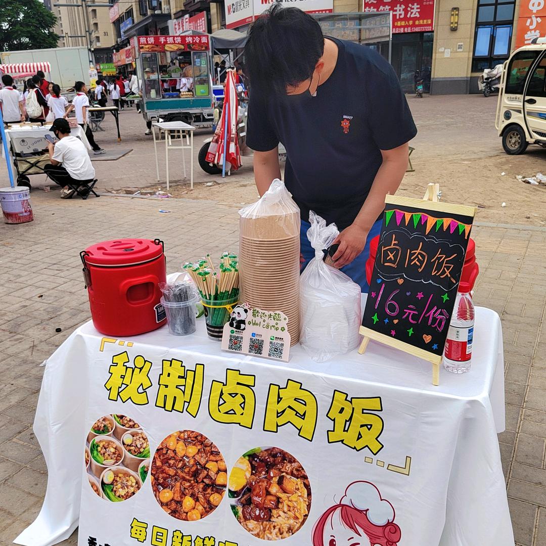 创业待成功的艺哥