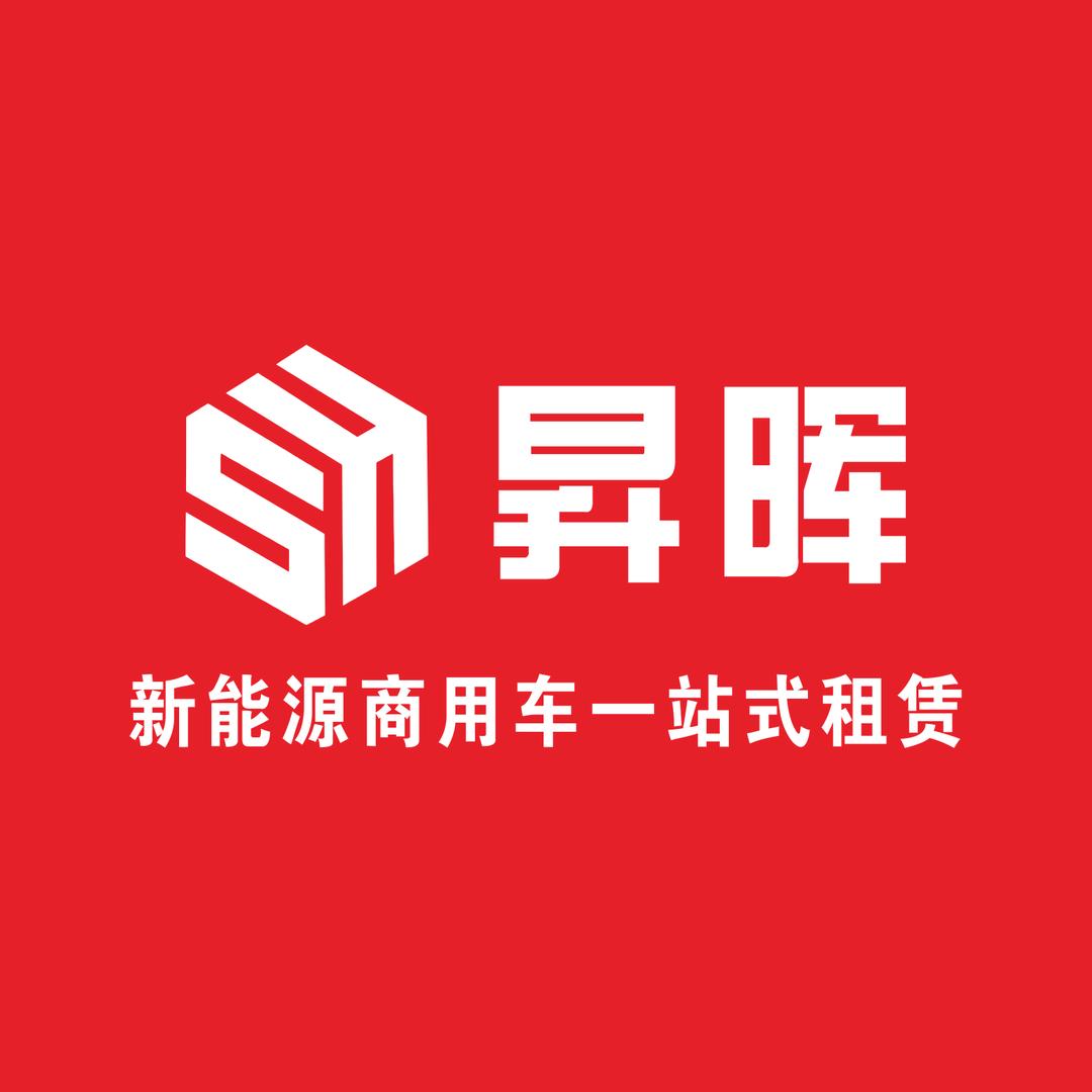 昇晖新能源租赁(老六)