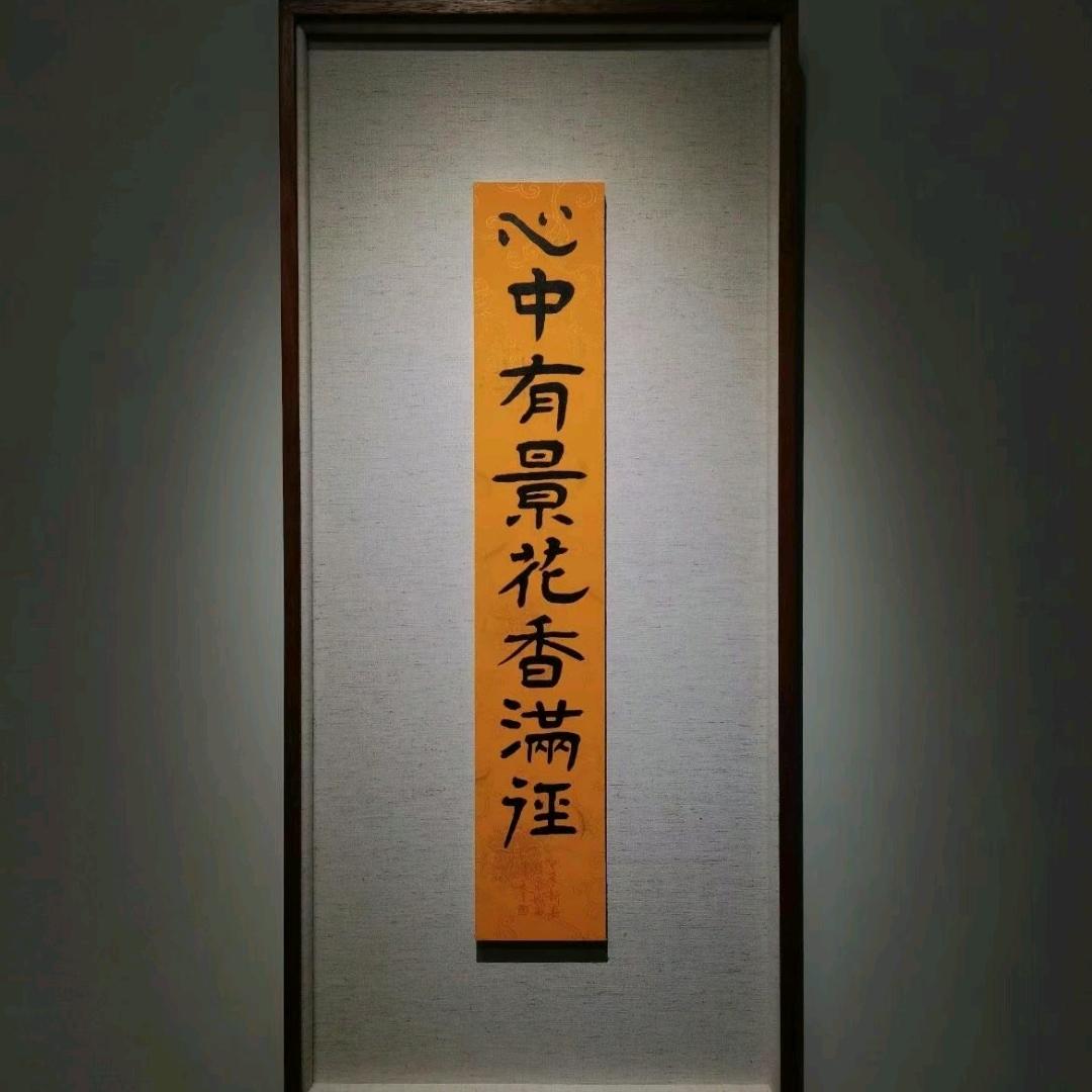 重头来过