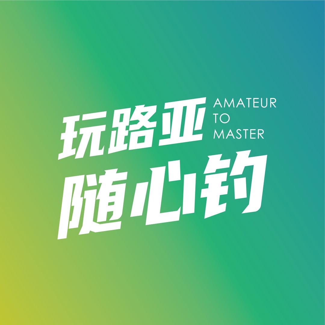 随心钓路亚户外甄选