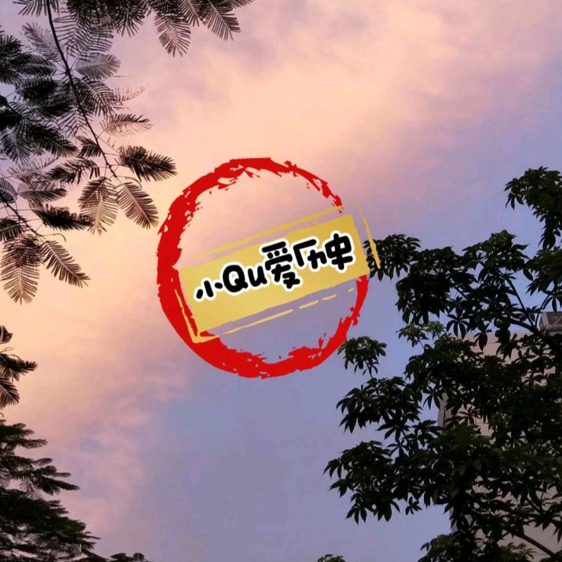 三寸旧城七寸执念⭕️