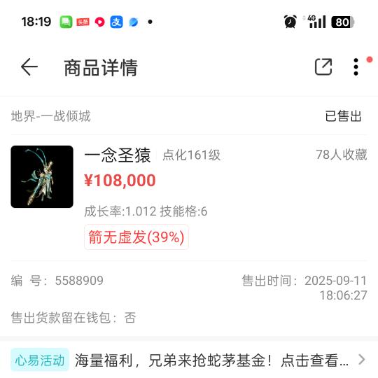 大话西游王不留行(出过一次圣猿版）