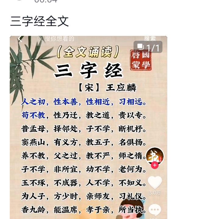 屿沐爷爷
