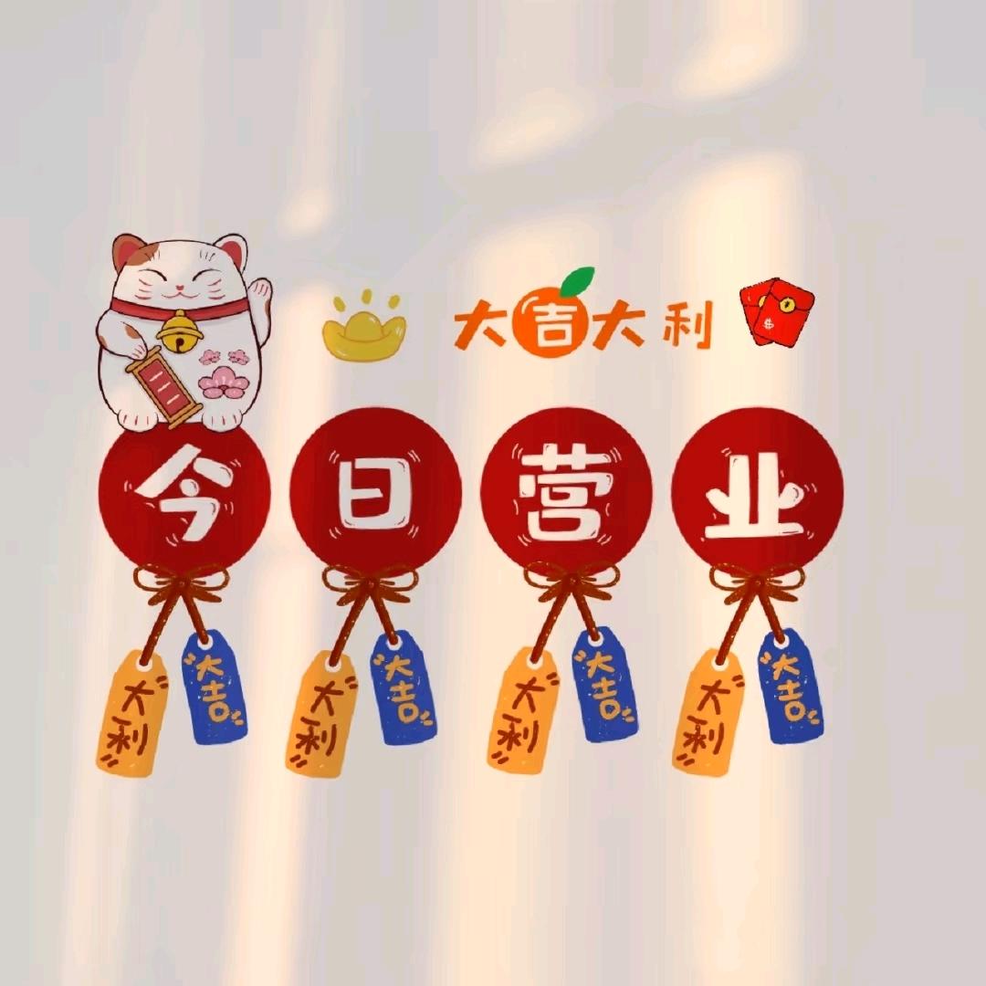 瑞景丰