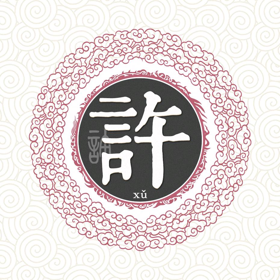 不著