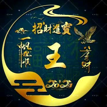 道语玄花