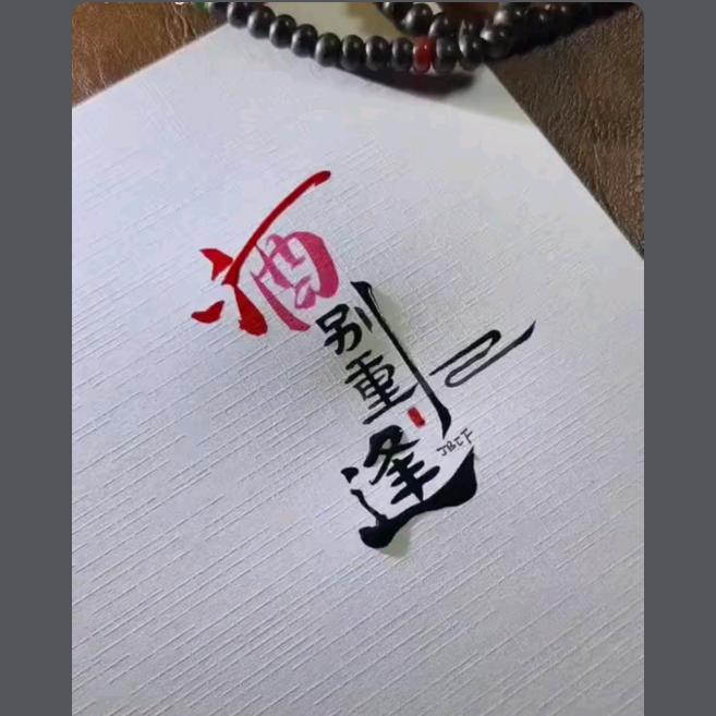 🎣🎣王那甩🎣🎣