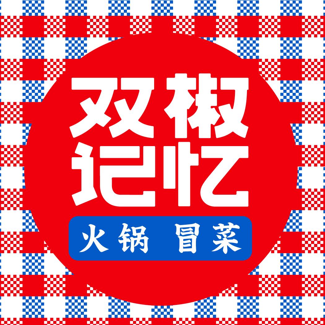 双椒记忆