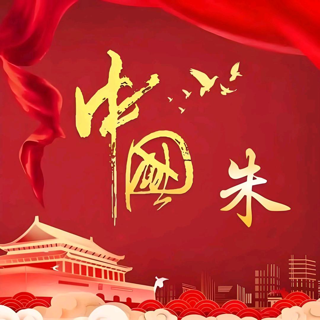 发红