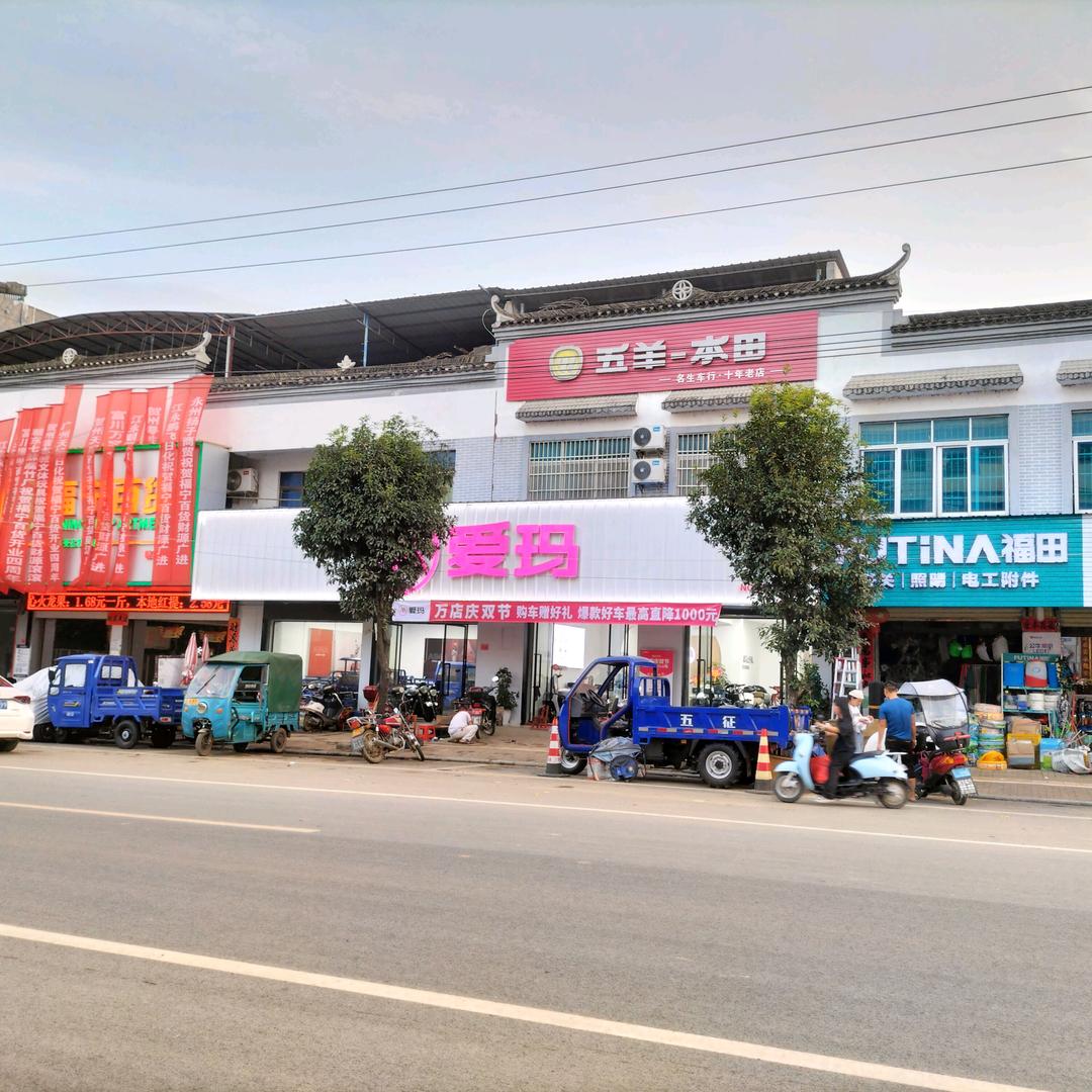 朝东名生车行