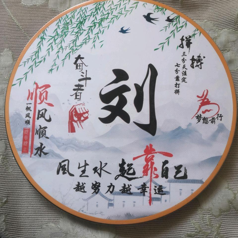 完美一生