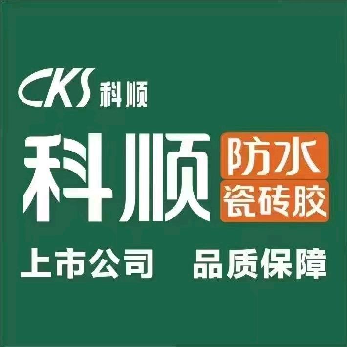 专业防水施工团队