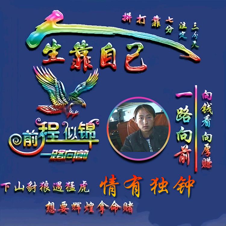 农村兵哥