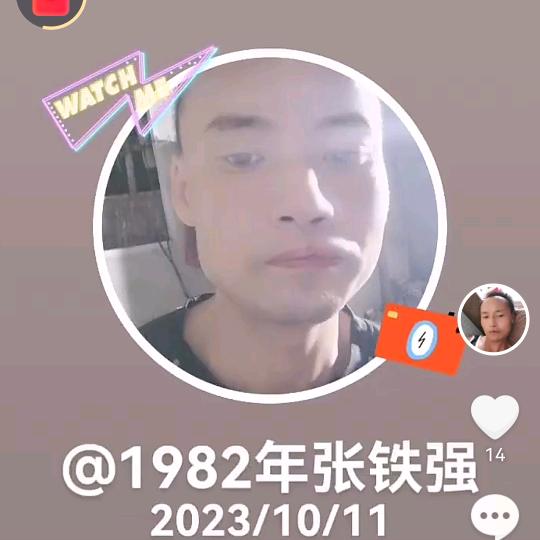 我是1982年张铁强