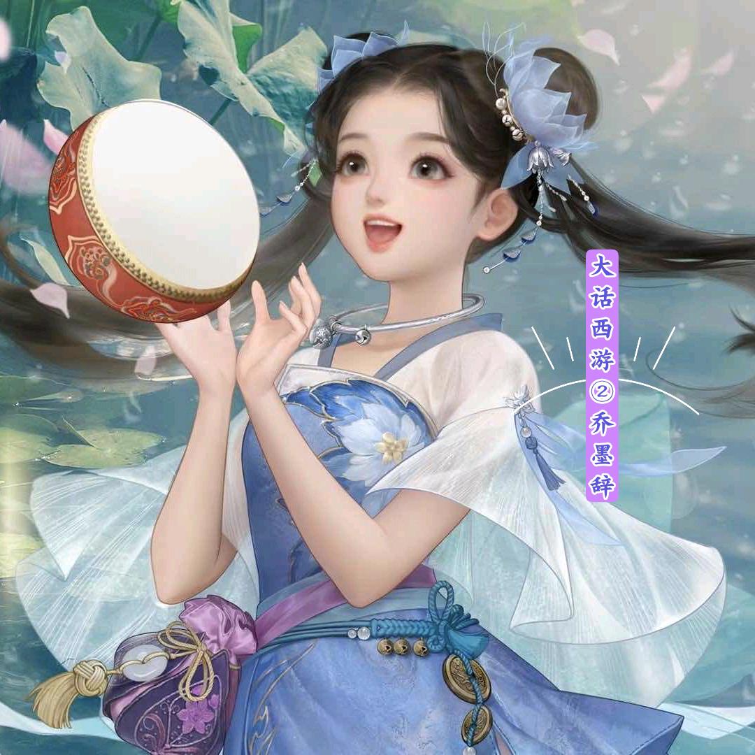 大话西游2乔墨辞