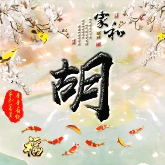 鱼塘主