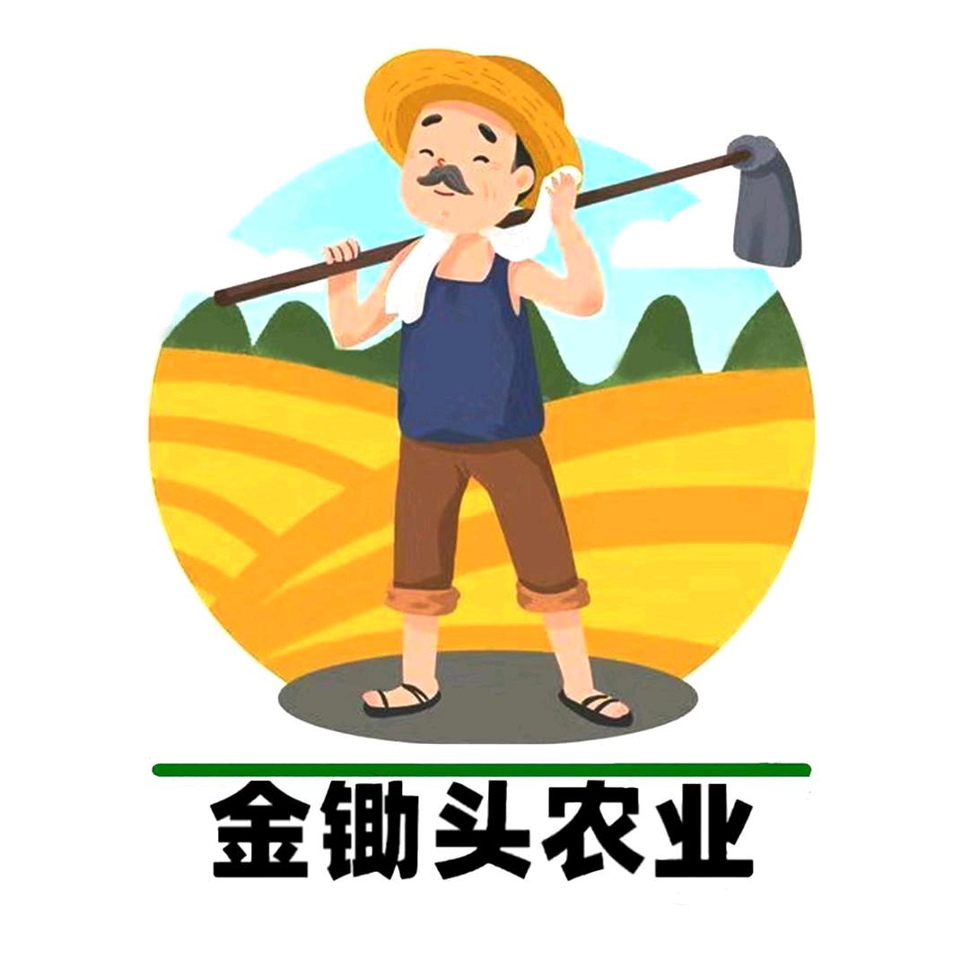 金锄头农业