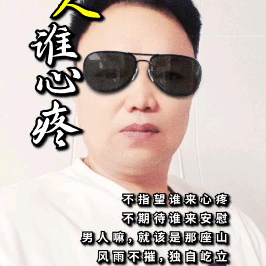 开心就好！