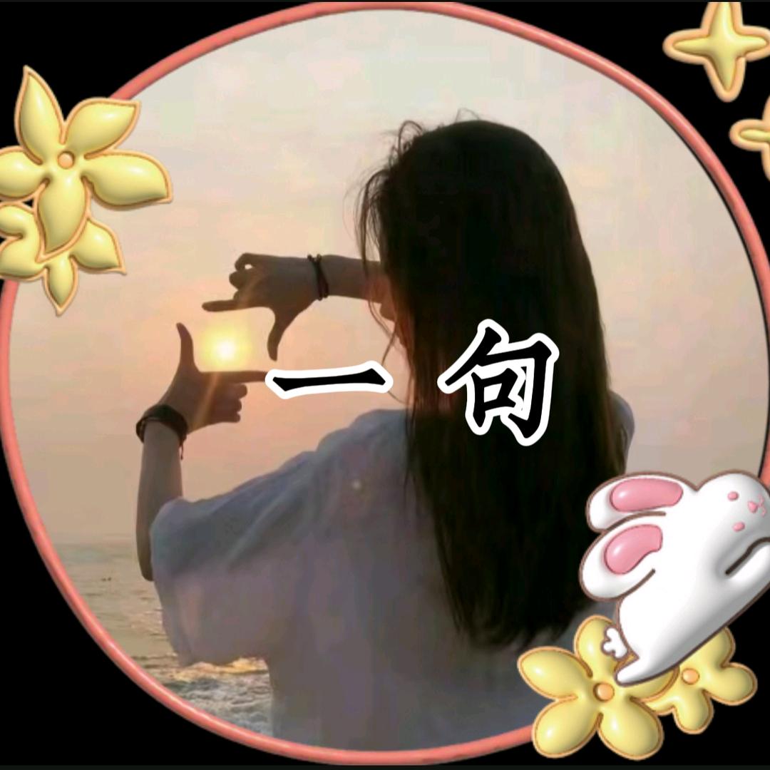 一句早安📷
