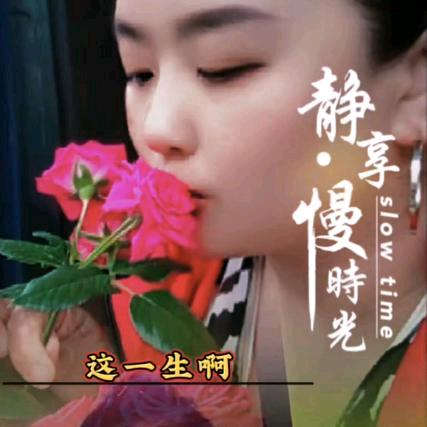 @知足常乐💕