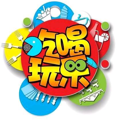 团团转