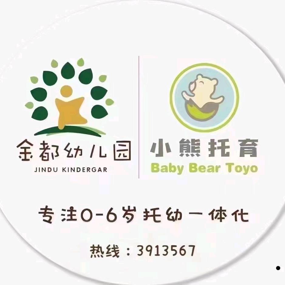 淄博高新区金都幼儿园