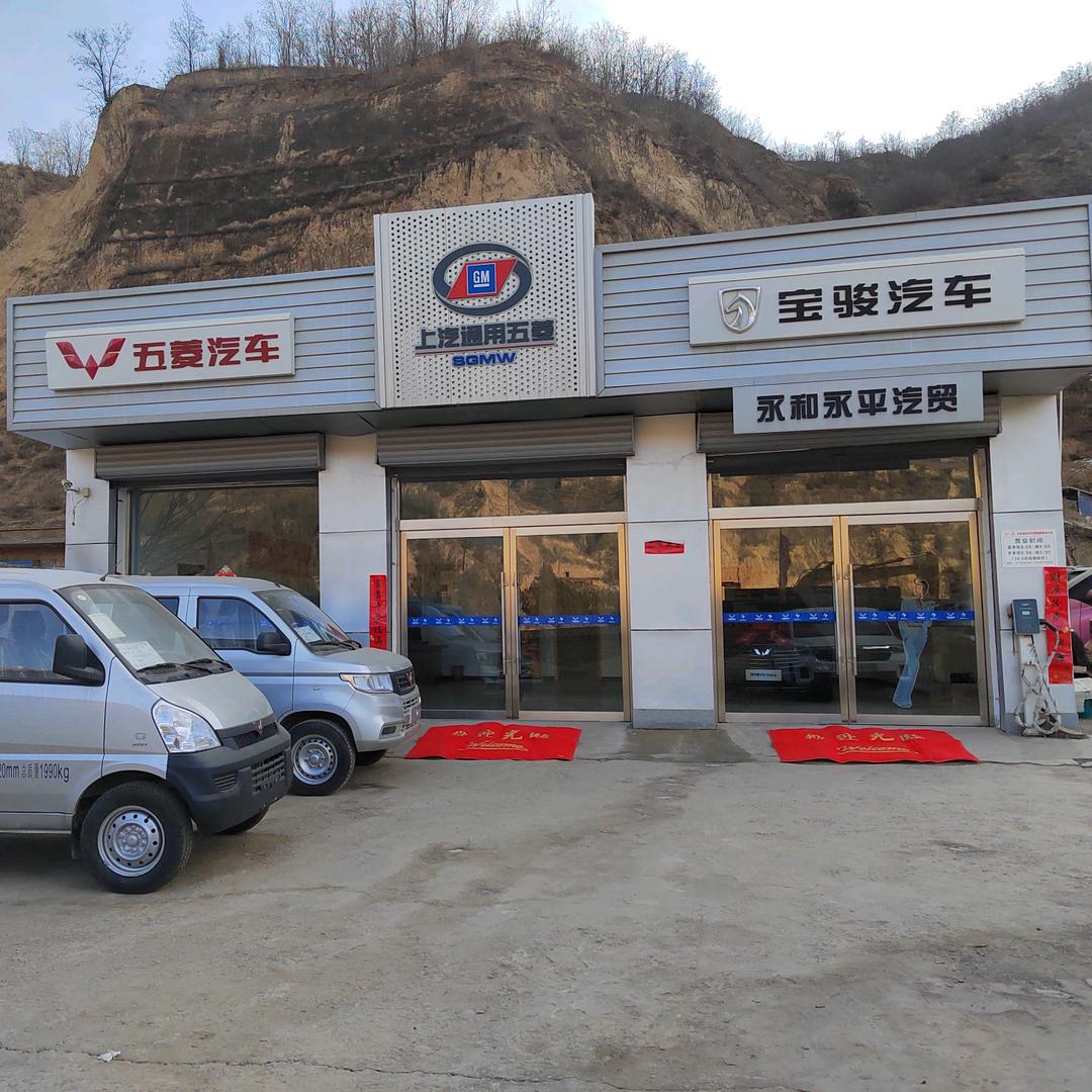 安途精养·永和永平汽修