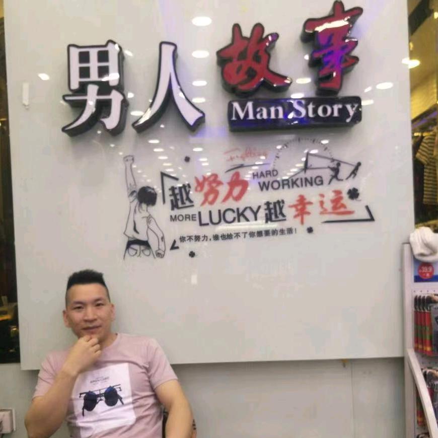 吴道湘~在路上……