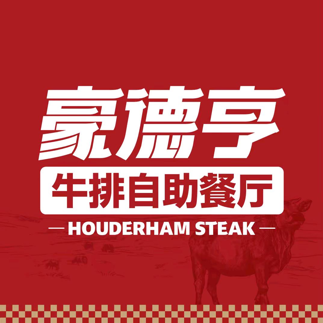 小蔡不吃菜(豪德亨专场)