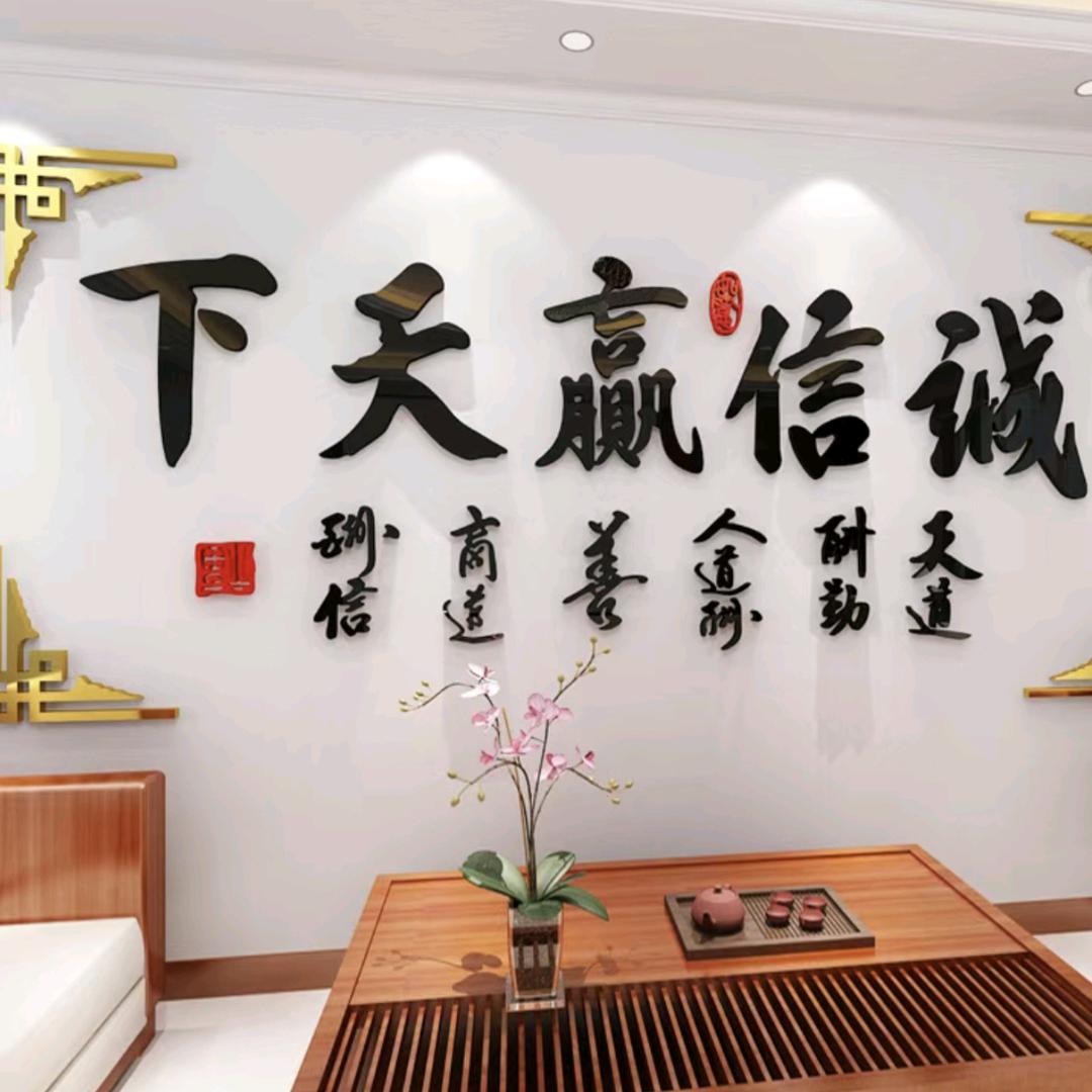 诚实守信，永恒发展！！