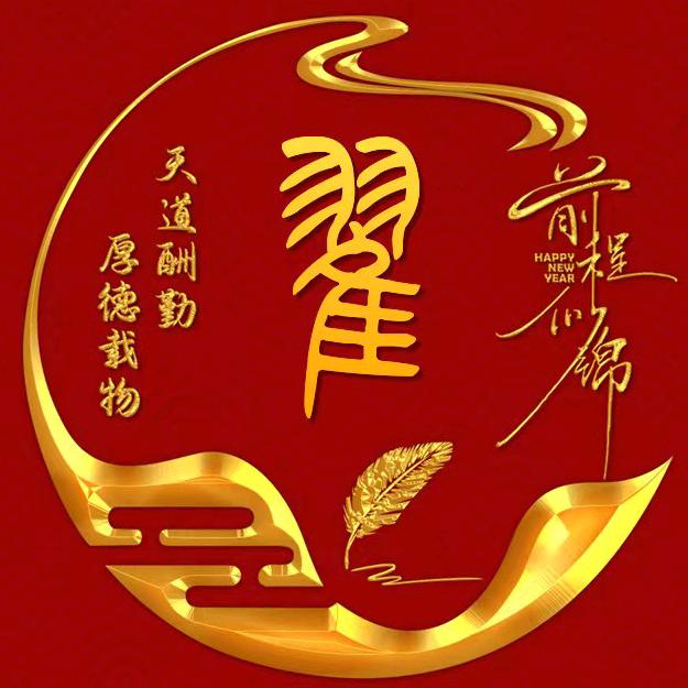 翟方