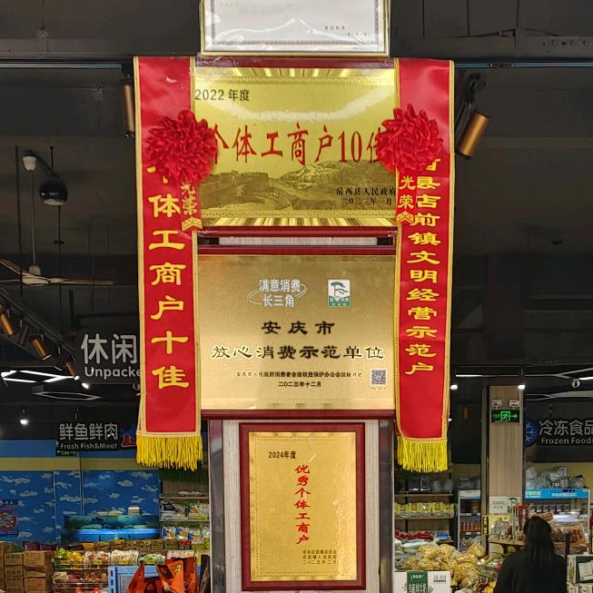六金I