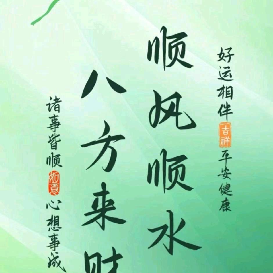 成成（越来越好）